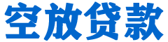 云林贷款_快速便捷的本地贷款服务_低利率高额度_专业贷款服务平台